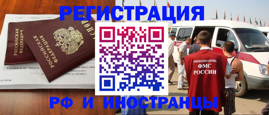 миграционный учет в Агиделе
